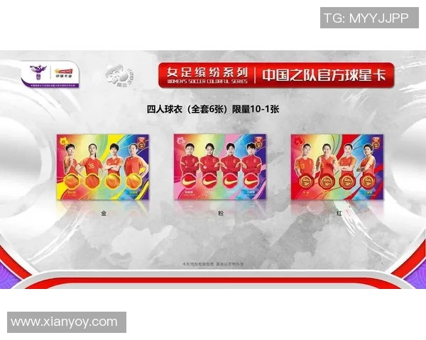 中体卡业女足新星卡配置分析与战略布局探索 中体卡业女足新星卡配置分析与战略布局探索