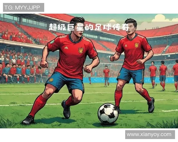 足球巨星风采：深入解读全球顶级球员的成长与辉煌成就